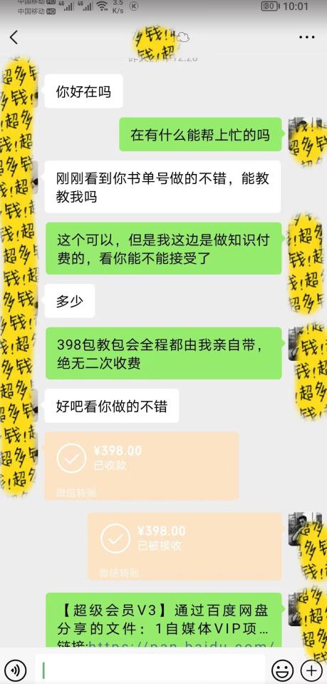 7月蓝海新项目【励志书单号最新思路玩法】，适合0基础小白，一部手机即可操作，轻松日入500+【揭秘】-一课资源