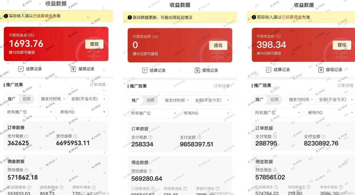 多多视频3.0玩法，线下结算不过爆款年入百万-一课资源