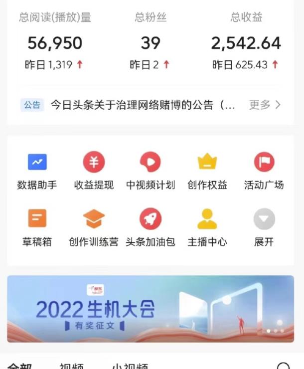 最新爆火1599的故事会撸金项目，号称一天500+【全套详细玩法教程】-一课资源