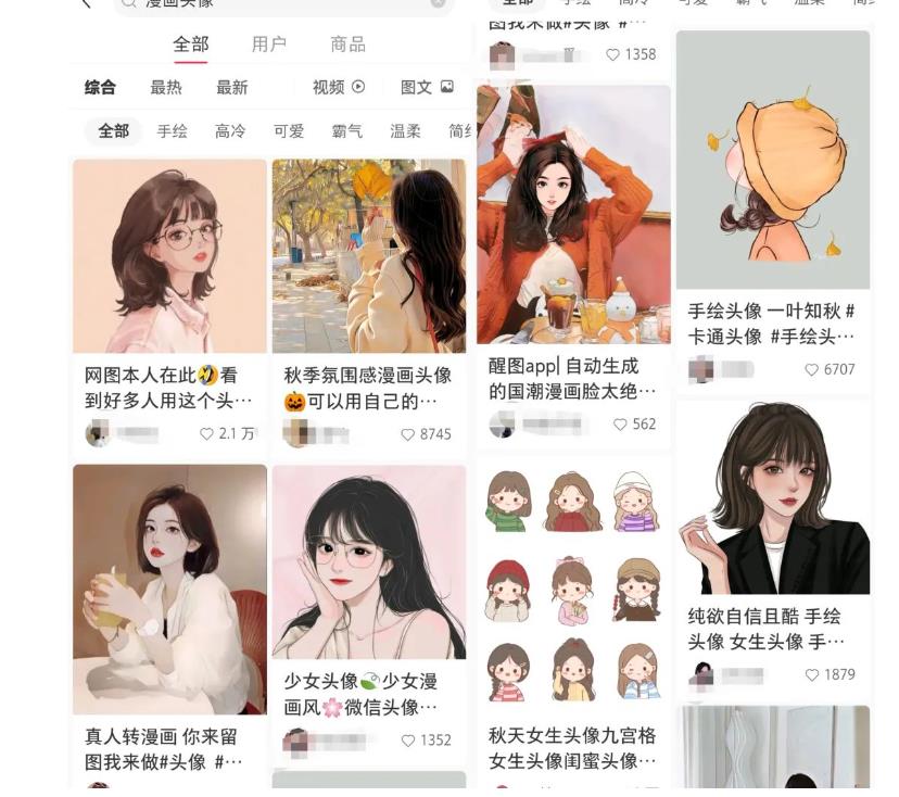 拆解小红书真人漫改变现副业项目，一条龙实操玩法分享给你【视频课程】-一课资源