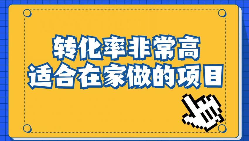 小红书虚拟电商项目：从小白到精英（视频课程+交付手册）-一课资源