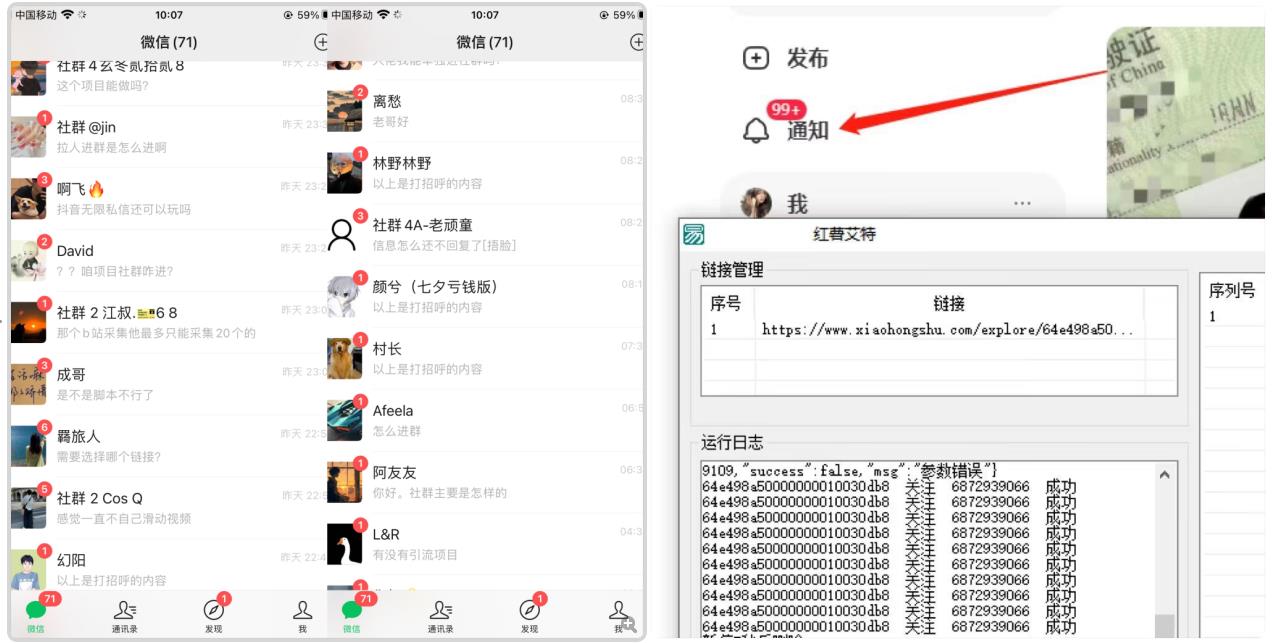 首发价值4000 小红书无限艾特暴力引流创业粉 精准粉揭秘教程-一课资源