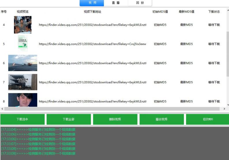首发视频号视频加直播无水印超清下载，可以随意剪辑【软件+教程】-一课资源