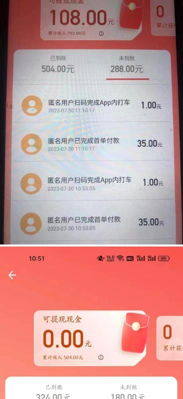 外面收费1280的滴滴掘金最新暴利玩法，号称日赚500-1000+【详细玩法教程】-一课资源