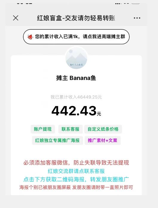 盲盒交友5.0，男粉变现实操项目，亲测变现效果极好【揭秘】-一课资源