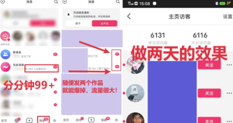 全网首发，日引500+男粉美女视频四开屏玩法，发一个爆一个【揭秘】-一课资源