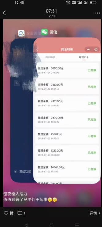 火爆小红书情趣项目（第一版+第二版），0投资只要按照课程上的做，基本是1-4k日收益-一课资源