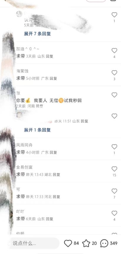 最新小红书笔记精准推送2000+精准粉，单日导流私欲最少300【脚本+教程】-一课资源