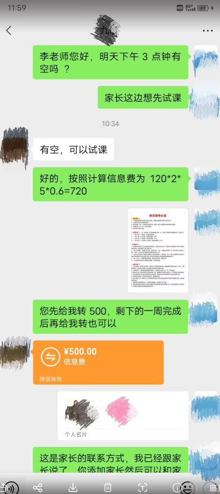 一个闷声发大财的冷门项目，同城家教中介，操作简单，一个月变现7000+，保姆级教程-一课资源