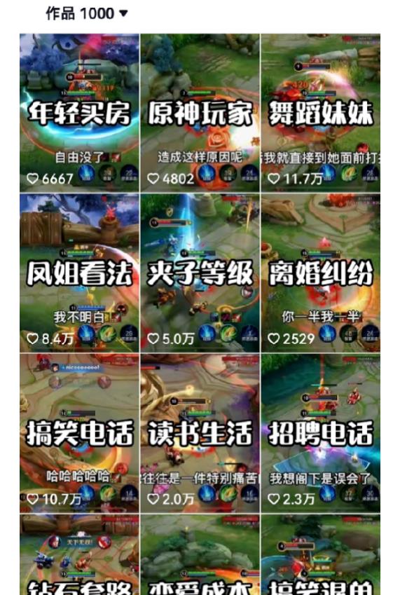 副业拆解：抖音王者荣耀游戏变现副业项目，视频版一条龙实操玩法分享给你-一课资源