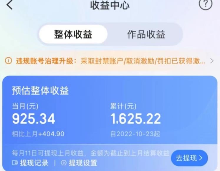携程AI搬砖玩法，单号日入几十，可多号操作，0成本，0门槛，小白必学！【揭秘】-一课资源