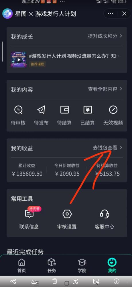 单日收入2k，抖音手游大揭秘，靠手游暴力变现，无脑玩法（资料＋教程）【揭秘】-一课资源