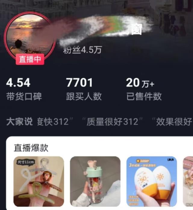 全新的蓝海赛道，抖音一元直播，不用囤货，不用出镜，照读话术也能20w+月销量【揭秘】-一课资源