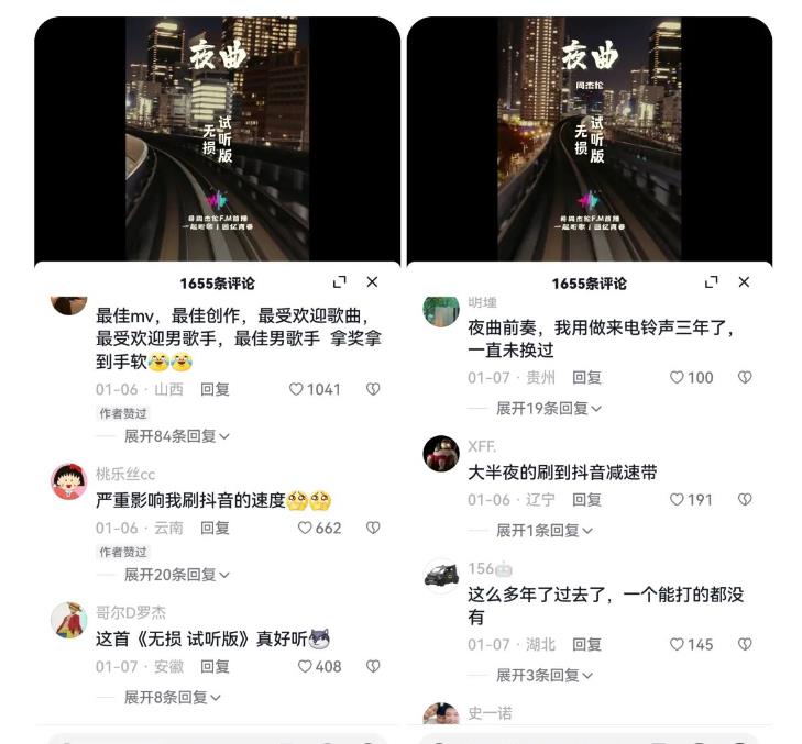 副业拆解：抖音杰伦音乐号涨粉变现项目，视频版一条龙实操玩法分享给你-一课资源