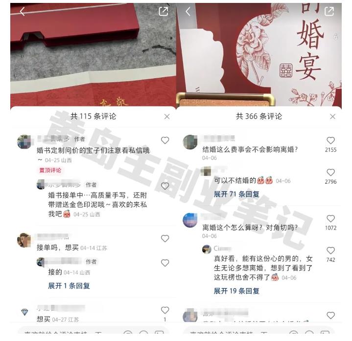 黄岛主小红书AI订婚书变现副业项目，视频版一条龙实操玩法分享给你-一课资源