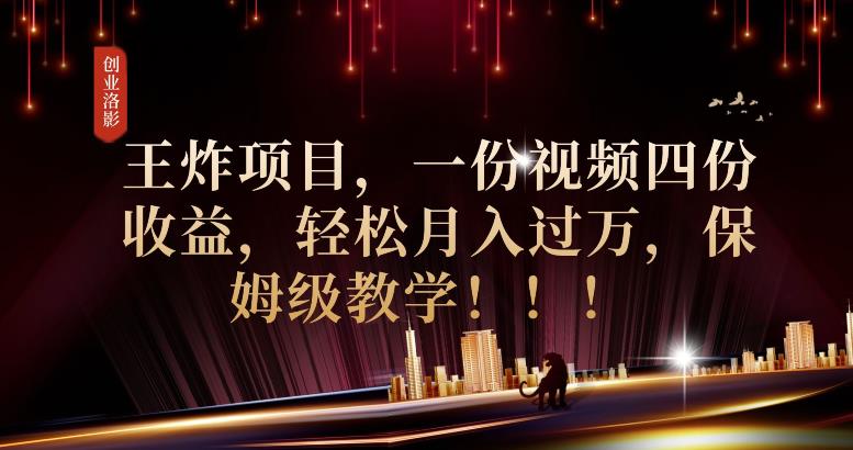 2023年最大风口，潮玩宇宙项目，小白可操作，牛人一个月撸1.7w【揭秘】-一课资源