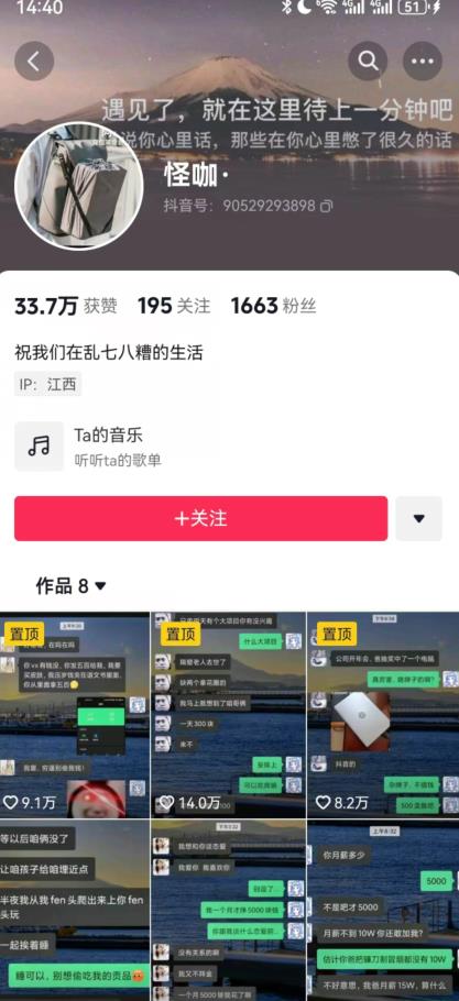 搞笑号新玩法，三种变现方式助你日入500+，一部手机即可操作【揭秘】-一课资源