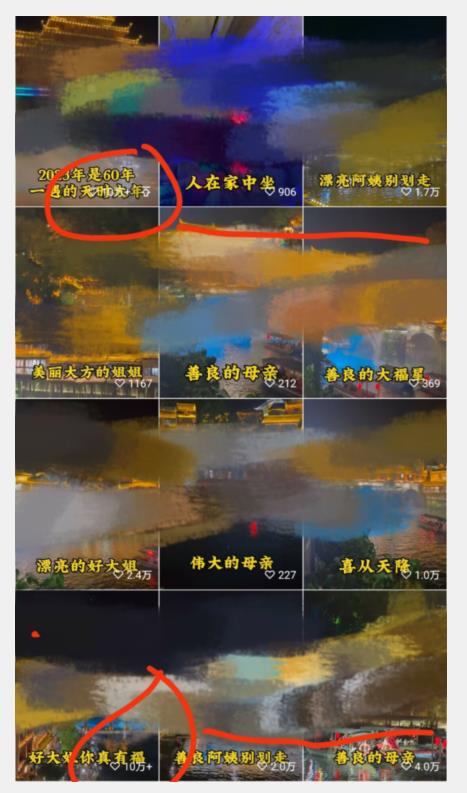 视频号儿女祝福的新玩法，几分钟制作一条视频，单个作品很容易上万播放，可轻松月入过万-一课资源