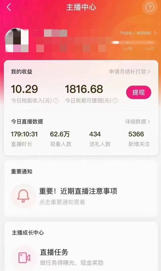 外面售价3999的陌陌最新播剧玩法实测7天2K收益新手小白都可操作-一课资源