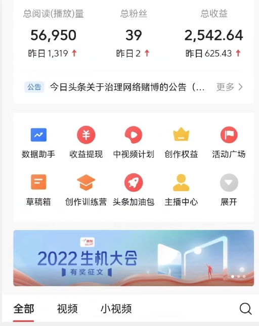 全新蓝海，西瓜视频流量掘金项目，简单上手适合0基础小白，暴力玩法日入500＋【揭秘】-一课资源