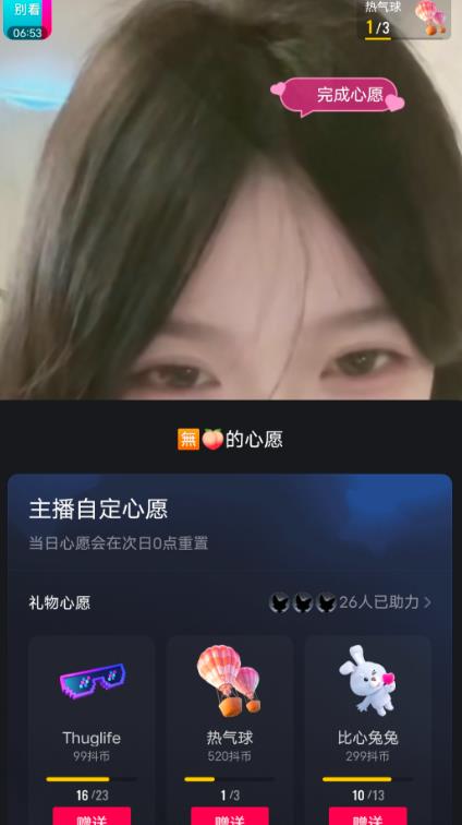 抖音最新收费2980美女无人撸音浪日收益几百到几千（详细教程玩法）-一课资源