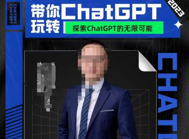 大山·AI在外贸场景的高效应用，专为外贸人量身打造的AI课程，从入门到进阶-一课资源