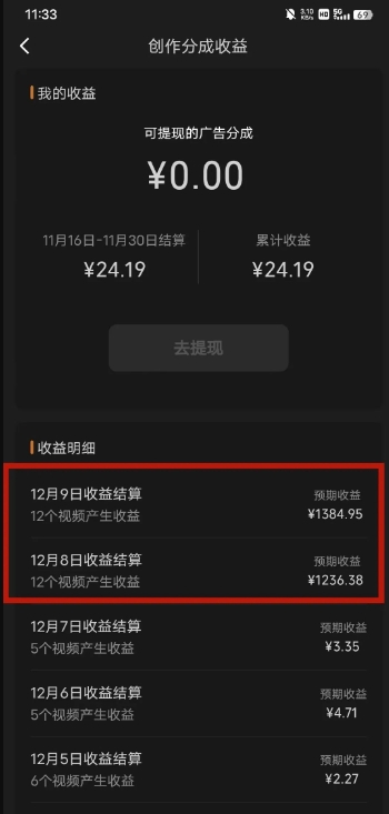 最新撸视频号‮作创‬者‮益收‬课程，测通了视频号分成计划，一天百来块-一课资源