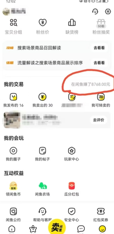 咸鱼平台零货源带货新玩法！平板冷门赛道轻松赚大钱，简单操作高收益【揭秘】-一课资源