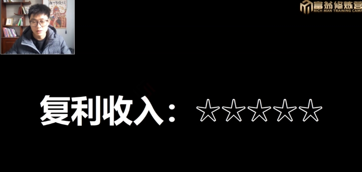 十万个富翁修炼宝典15.单号1k-1.5k，矩阵放大操作-一课资源
