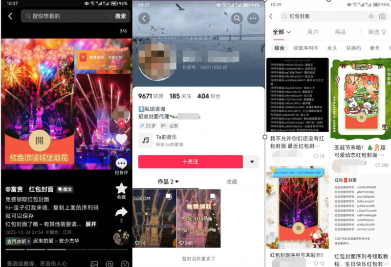 2023小淘红包封面项目，非代理模式一手主权赚钱-一课资源
