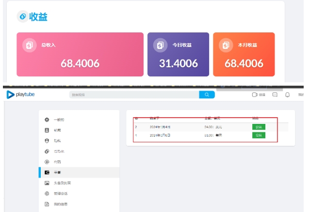 外面收费12000的playtube撸美金项目，单日收益30美金+工作室可批量搞【揭秘】-一课资源