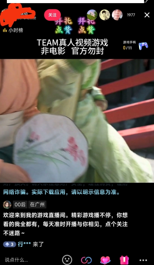 外面收998最新半无人直播电脑抖音播剧防违规【全套脚本＋版权片源＋详细教程】-一课资源