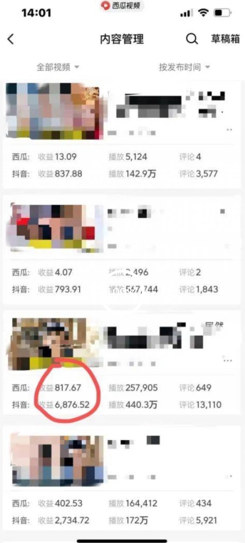 爆笑亮剑，条条爆款，5分钟1条原创视频，一条收益7000＋，一键转发【揭秘】-一课资源