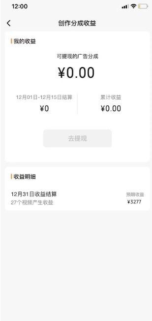 旺小哥视频号薅广告分成项目，年前偏门小玩法，次日出结果，单号单天500+元【有时效性】-一课资源