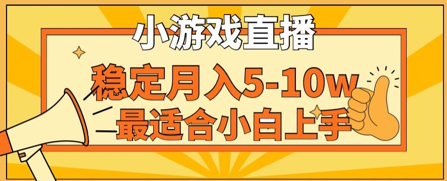 寒假新风口玩就挺秃然的月入5-10w，单日收益3000+，每天只需1小时，最适合小白上手，保姆式教学【揭秘】-一课资源