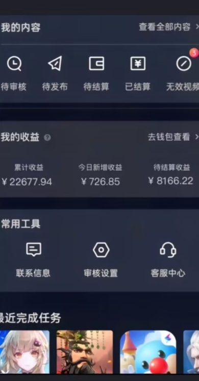 20赞收益5W+全盘揭秘游戏发行人全新玩法从起号到出单的保姆级小白教程轻松日入1000+【揭秘】-一课资源
