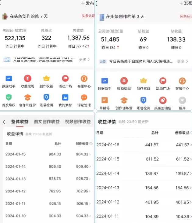 AI头条掘金项目，一天1个小时即可，会复制粘贴就能日入200+-一课资源