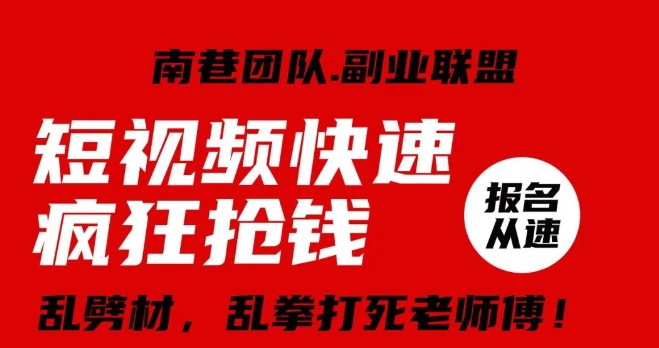 视频号快速疯狂抢钱，可批量矩阵，可工作室放大操作，单号每日利润3-4位数-一课资源