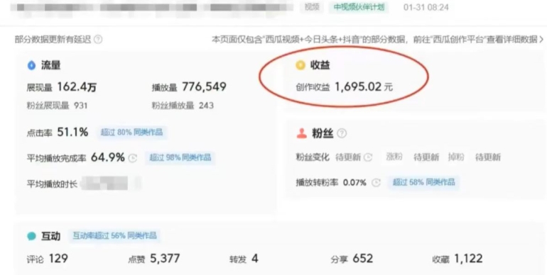 利用Acestudio改编歌曲，切入主题引起共鸣，刷爆评论区，条条爆款，日入2000+【揭秘】-一课资源