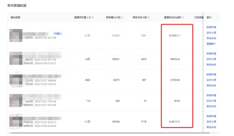 利用AI打造直播间，抖音无人蓝海搜索流，高效矩阵0封号稳定日入3000-一课资源