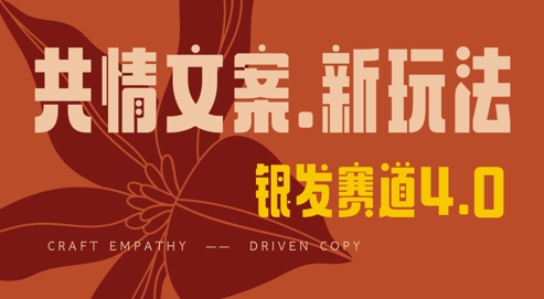 全网首发，情感文案手写版，全新玩法，一分钟一条作品，100%过原创，单日稳定收益3张-一课资源