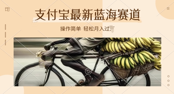 支付宝生活号新玩法，奥德彪语录，视频制作简单，适合新手小白，轻松日入几张-一课资源