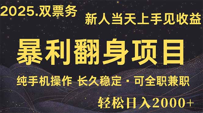 （14180期）日入2000+  娱乐信息差项目  最佳入手时期   新人当天上手见收益-一课资源